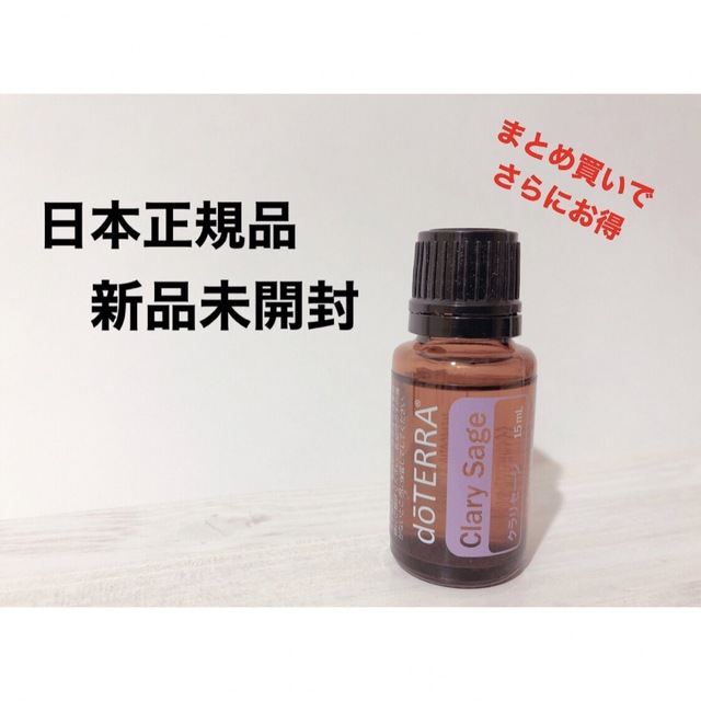 doTERRA - (新品) doTERRA ドテラ クラリセージ15mlの通販 by なお's ...