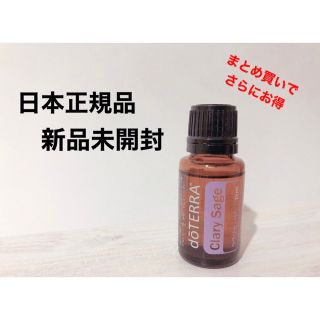 doTERRA - (新品) doTERRA ドテラ クラリセージ15mlの通販 by なお's