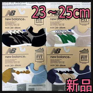 ニューバランス(New Balance)の新品★レディース23〜25㎝ニューバランススニーカータイプ靴下4足セット★b (ソックス)