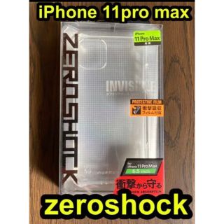 エレコム(ELECOM)のiPhone 11pro max インビジブル　zeroshock フィルム付き(iPhoneケース)