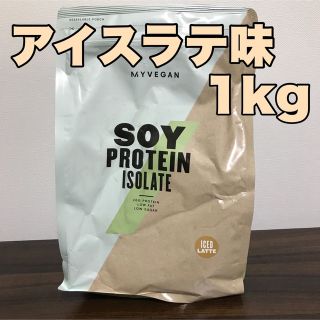 マイプロテイン(MYPROTEIN)のアイスラテ味 1kg ソイプロテイン マイプロテイン(プロテイン)