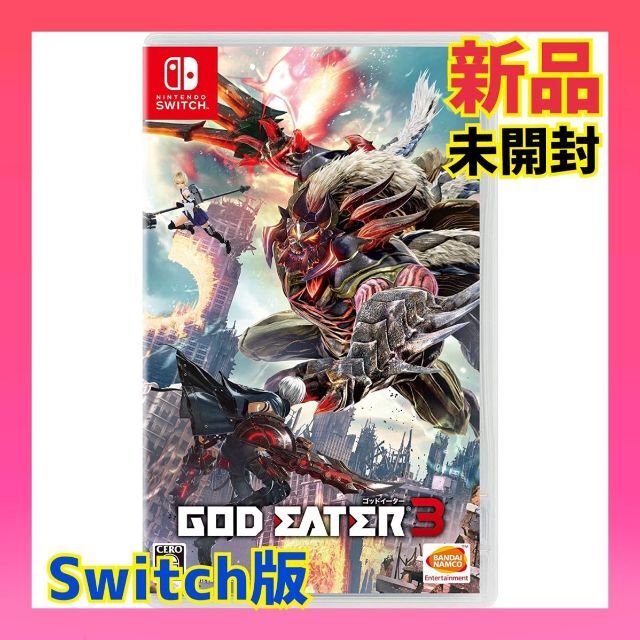 GOD EATER 3 Nintendo Switch版 ゴッドイーター3