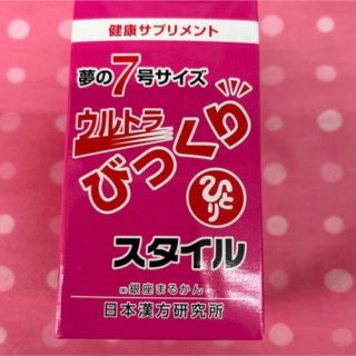 超！美人スタイル スキンケアサンプル付き 銀座まるかん