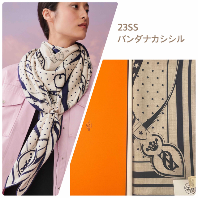 レディース2023 エルメス HERMES バンダナ カシシル 140 カシミアシルク