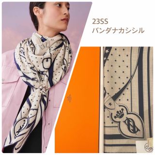 HERMES エルメス カシシル カシミアシルク 140 レ・クレ バンダナ