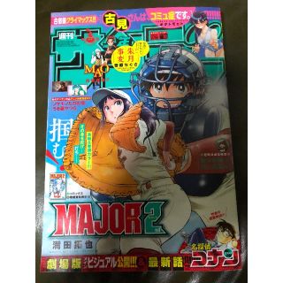 小学館★週刊少年サンデー★2023・10号♪(少年漫画)