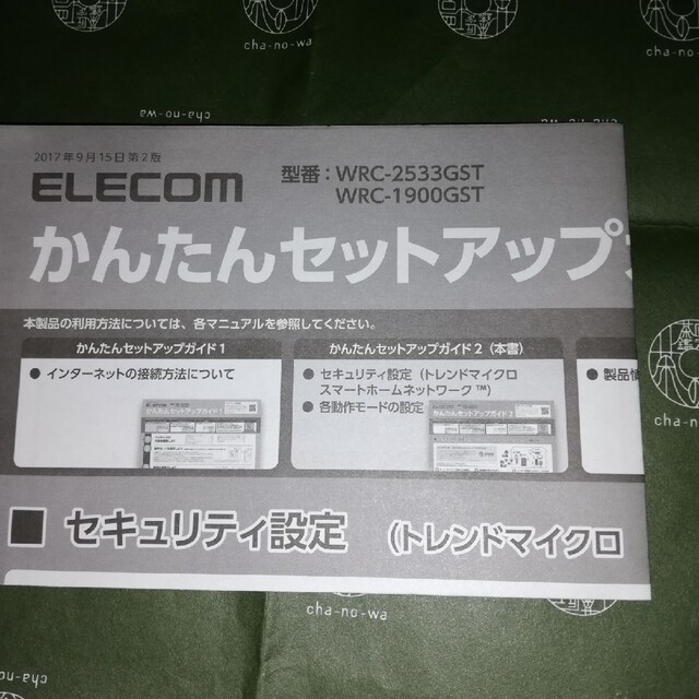 ELECOM(エレコム)の値下げ🎈エレコムwifi ルーターWDC-2533GST スマホ/家電/カメラのPC/タブレット(PCパーツ)の商品写真