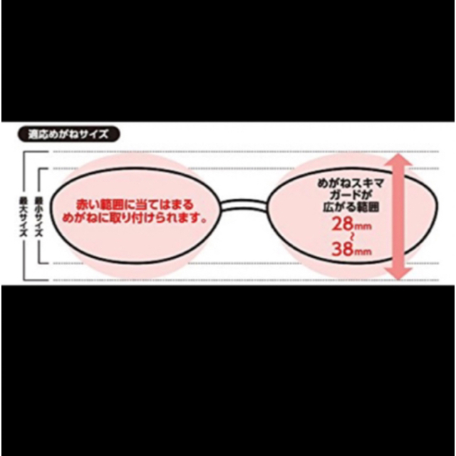 アイリスオーヤマ(アイリスオーヤマ)の〜kamepooh様専用〜⭐︎アイリスオーヤマ めがねスキマガード M レディースのファッション小物(サングラス/メガネ)の商品写真