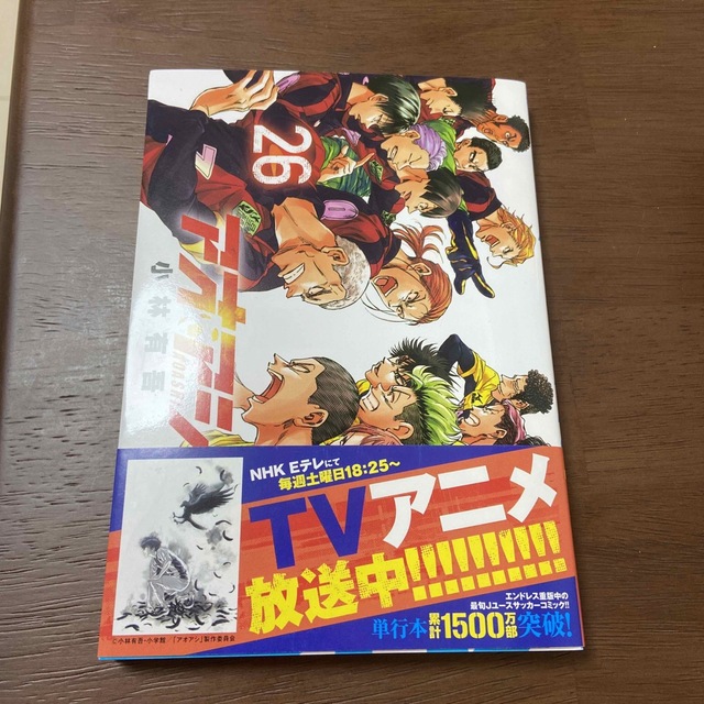 アオアシ 26の通販 by Yuzuki's shop|ラクマ アオアシ 26の通販 by Yuzuki's shop|ラクマ