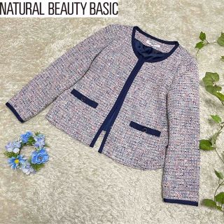 ナチュラルビューティーベーシック(NATURAL BEAUTY BASIC)のナチュラルビューティーベーシック ミックスツイード ノーカラージャケット  L(ノーカラージャケット)