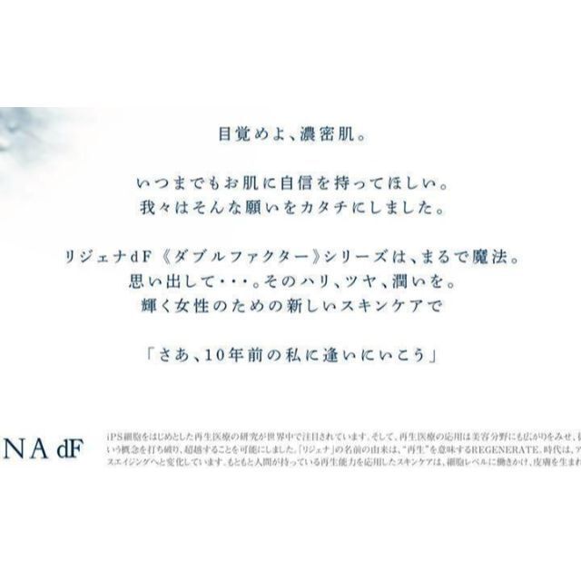 ❤️若返り❤️リジェナセラム クリーム 美容液 幹細胞 保湿 スキンケア