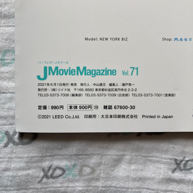 shop　Vol.71　ラウールの通販　Magazine　J　toro's　by　Man　SnowMan　Movie　Snow　♪｜スノーマンならラクマ
