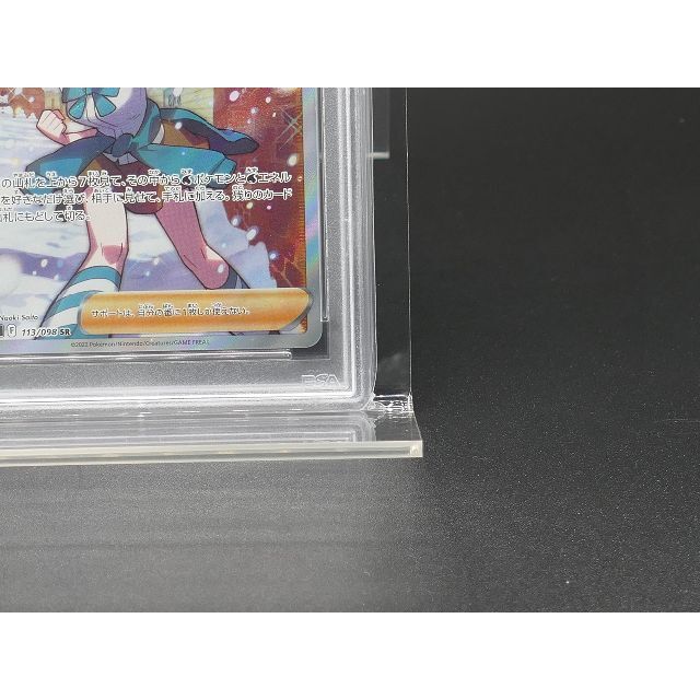 [PSA10] Pokemon ポケモン 113/098 SR スズナ