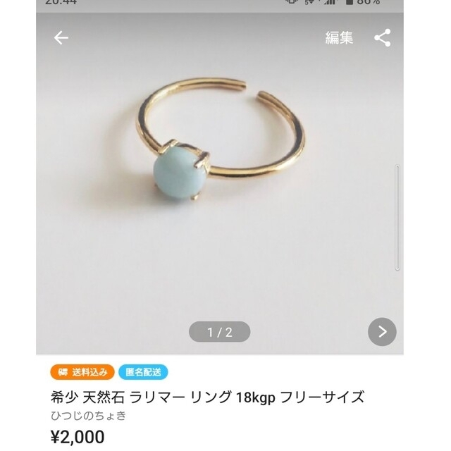 ゆい様おまとめ ハンドメイドのアクセサリー(リング)の商品写真