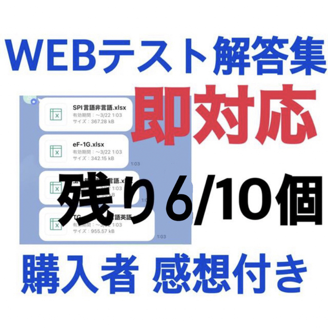 2024 【WEBテスト解答集】SPI 玉手箱 TG-web eg-1G