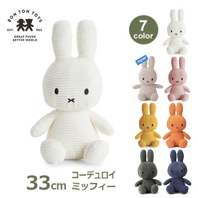 miffy - お取り置き☆超美品☆大小2体セット☆ミッフィー