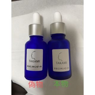 TAKAMI - タカミスキンピール 新品未使用1本有り!計2本セット⭐︎の ...