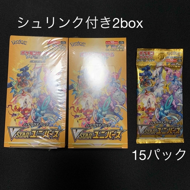 vstarユニバース シュリンク付き 2box バラパック 15p 贅沢 noxcapital.de