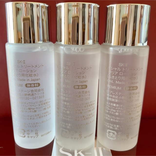 格安超激得 SK-II - SK-II トリートメント クリアローション ふきとり