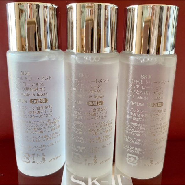 SKII  クリアローション　30ml*10本