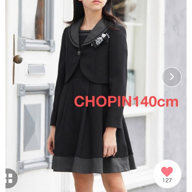 美品 CHOPIN ショパン 卒服 セーラー襟ワンピース 140cm 卒業式 黒