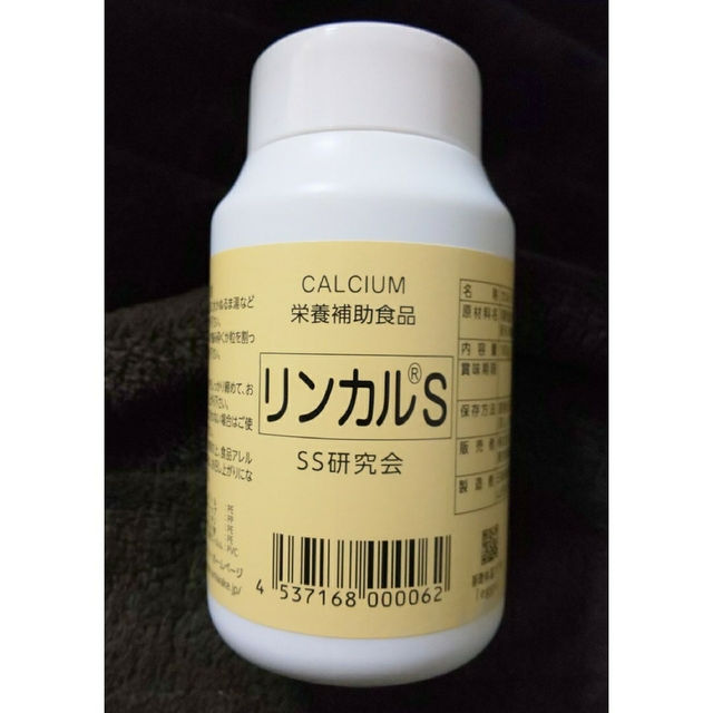 リンカル 産み分け 男の子の通販 by きなこ's shop|ラクマ