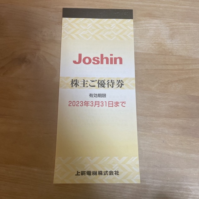 Joshin 株主優待　5000円分 チケットの優待券/割引券(ショッピング)の商品写真