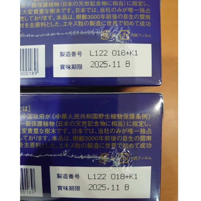 紅豆杉エキス粒 90包入 2箱 ピックアップ特集 67375円引き www.gold