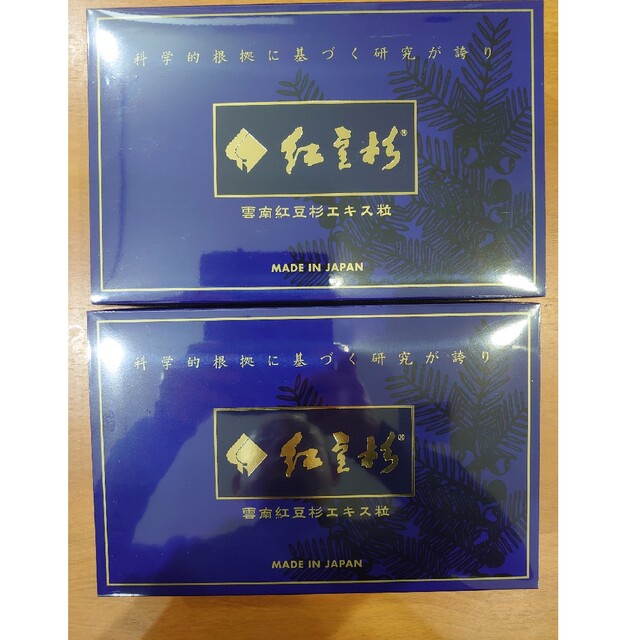紅豆杉エキス粒 90包入 2箱 ピックアップ特集 67375円引き www.gold
