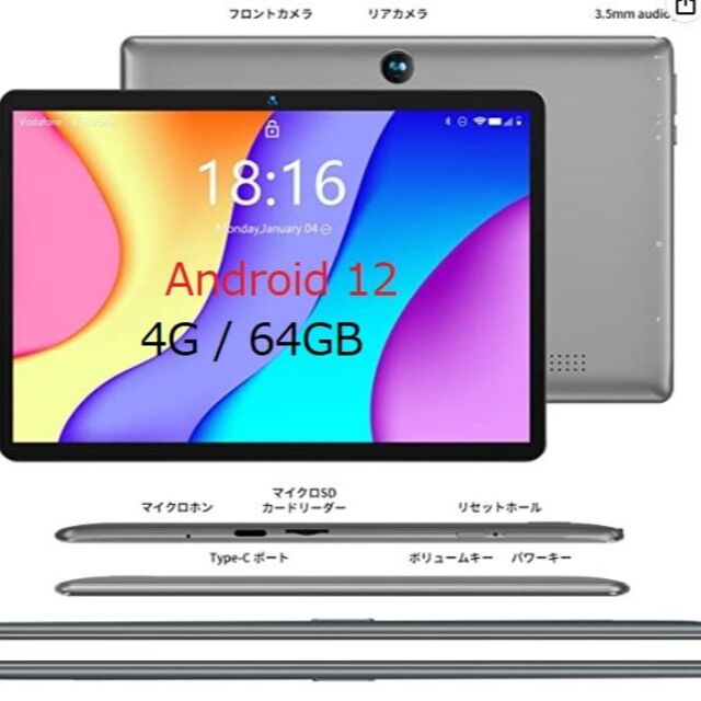 新品 Android12 Bmax I9plus 10.1インチタブレット 4G