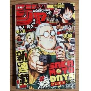 週刊少年ジャンプ 2020年 51号(漫画雑誌)