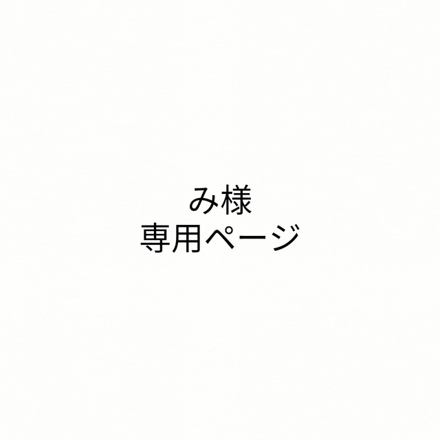 み様専用ページ【二尺袖着物・袴・半幅帯/長襦袢】Lサイズ 百合 3点