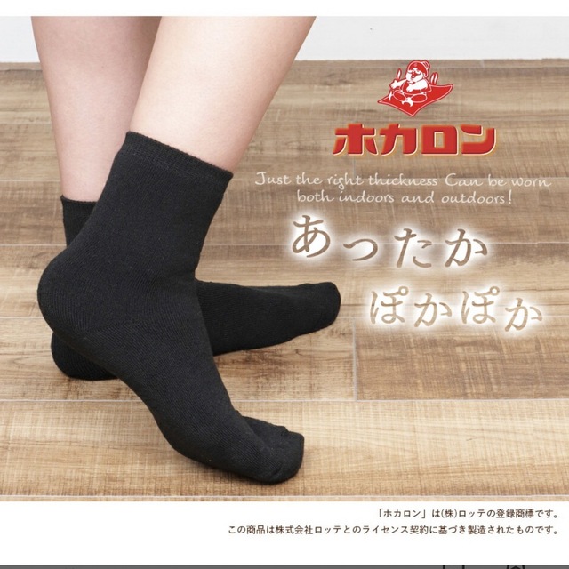 ホカロン 靴下 履くホカロン 22.5〜25.0cm ブラック 3足セット 新品 レディースのレッグウェア(ソックス)の商品写真