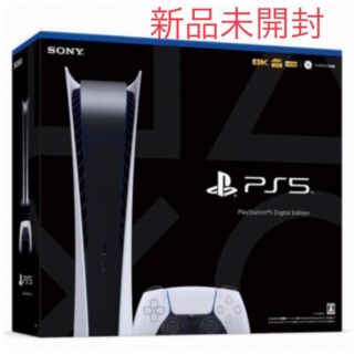 プレイステーション(PlayStation)のps5 デジタルエディション(家庭用ゲーム機本体)