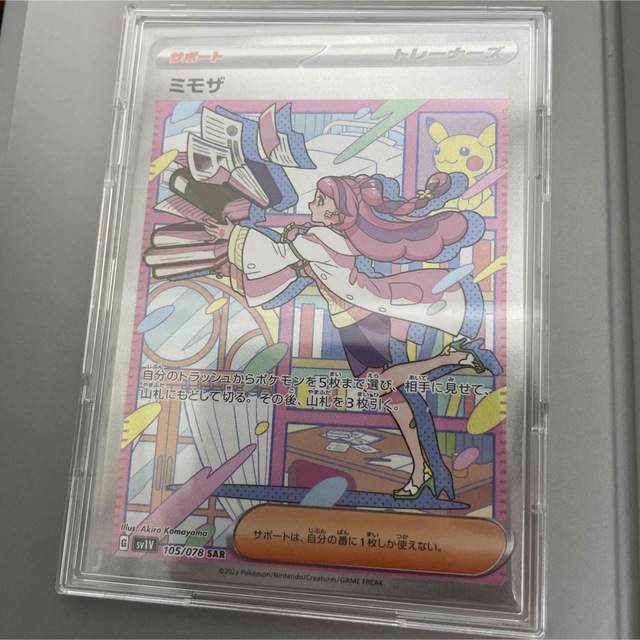 新発売】 ✩ミモザSAR 【PSA9】美品✩ - channa.id