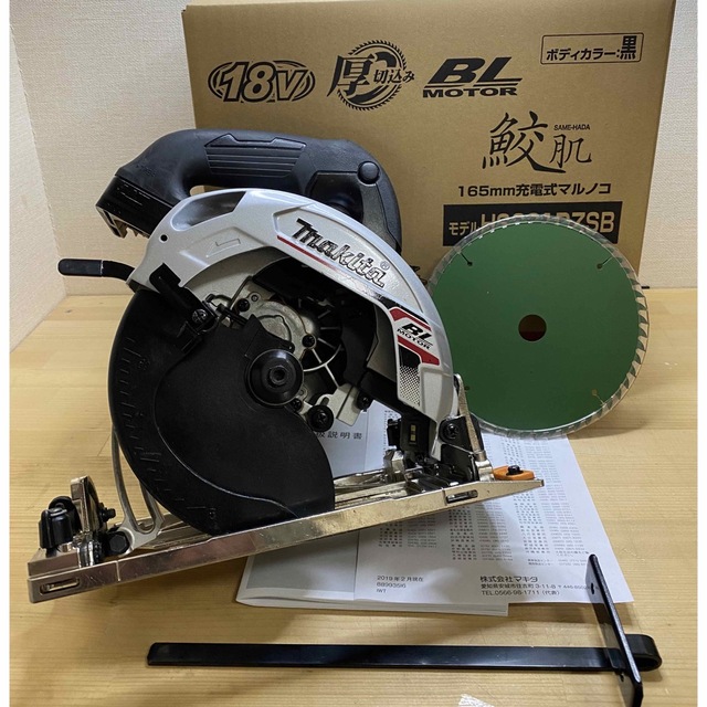 特価格安 マキタ HS631D 18V 充電式マルノコ 超激安新作