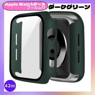Apple Watch Series 42mm 表面カバー ダークグリーン(モバイルケース/カバー)