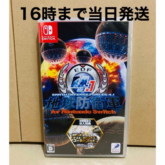 ◾️新品未開封  地球防衛軍4.1 for Nintendo Switch