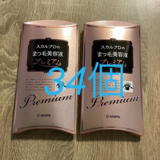 スカルプディー(スカルプD)のさな様専用です。(まつ毛美容液)