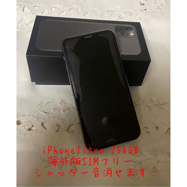 iPhone11pro 256GB シャッター音なし