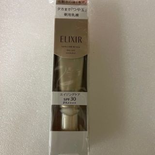 エリクシール(ELIXIR)のエリクシール シュペリエル デーケアレボリューション T 朝用乳液(35ml)(乳液/ミルク)