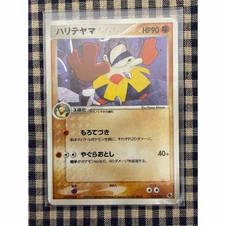 ポケモンカード ハリテヤマ キラカード(シングルカード)