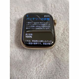 アップルウォッチ(Apple Watch)のApple Watch7 ゴールドステンレス　41mm(腕時計(デジタル))