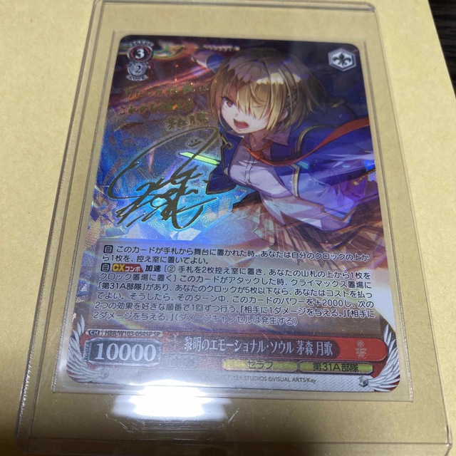新作揃え ヘブンバーンズレッド ヴァイスシュヴァルツ SP 茅森月歌