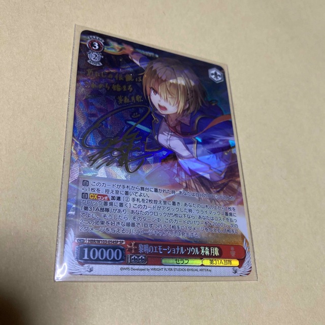ヘブンバーンズレッド ヴァイスシュヴァルツ SP 茅森月歌 サイン