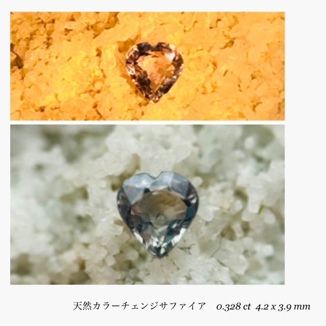 (R0216-5)『スリランカ産』カラーチェンジサファイア　0.328ct