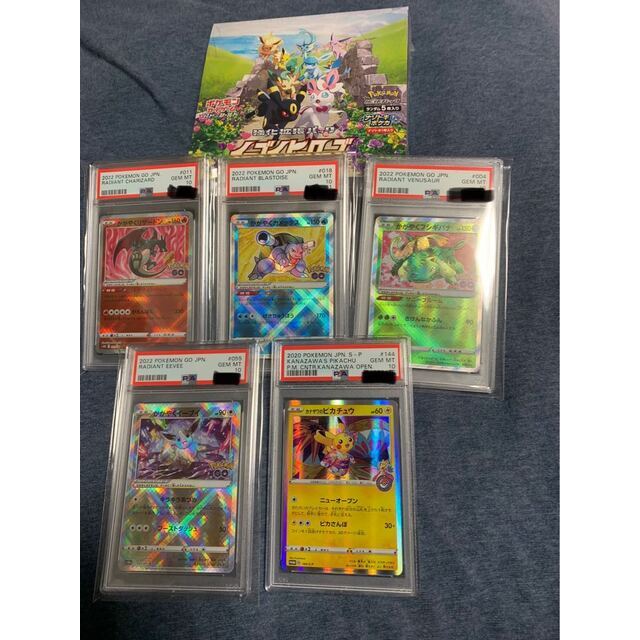 送料無料(一部地域を除く)】 ポケモン - PSA10カードセット 【早い者