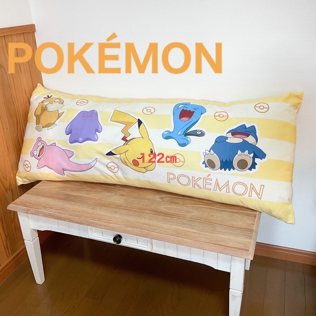 新品　ポケモン　モリピロー　ビッグ　ボディピロー　122cm×50cm  抱き枕