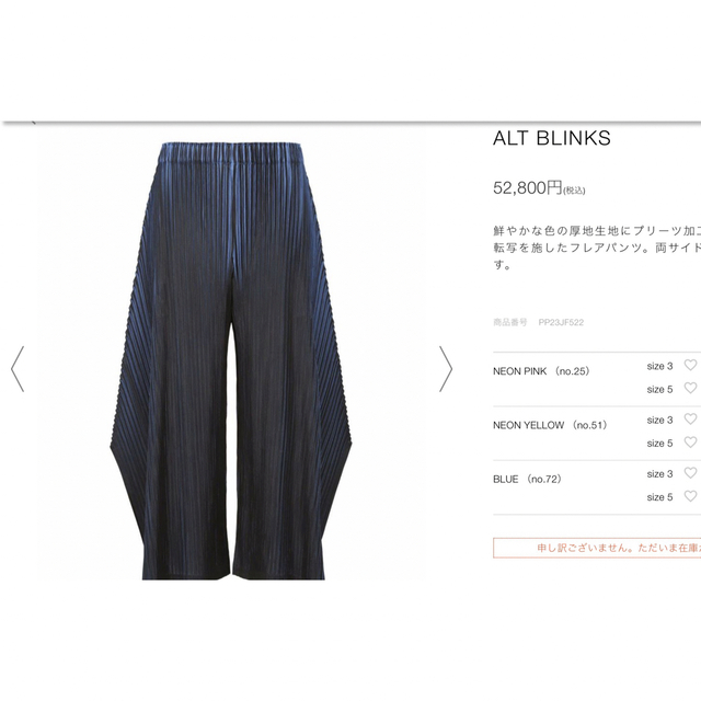 数量限定価格!! PLEATS PLEASE ISSEY MIYAKE - 新品PLEATS PLEASE