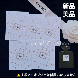 シャネル(CHANEL)のCHANEL♡ N°5  ムエット　5枚　(その他)